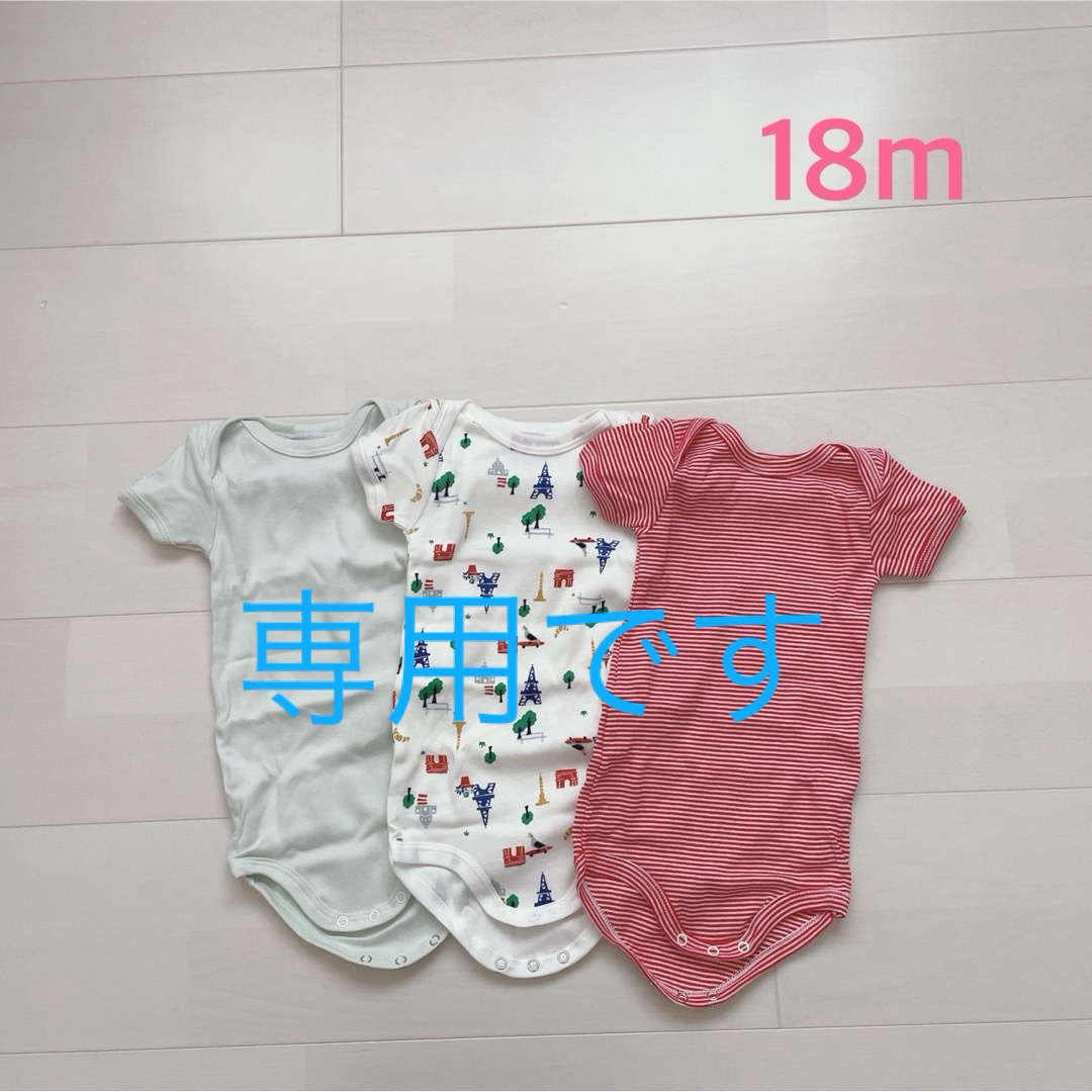 PETIT BATEAU(プチバトー)のプチバトー　半袖ボディ3枚組　18m  キッズ/ベビー/マタニティのベビー服(~85cm)(ロンパース)の商品写真