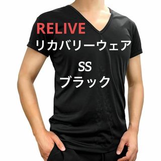 【1点のみ】 リライブ シャツ インナー 半袖 SS 黒 リカバリーウェア(その他)