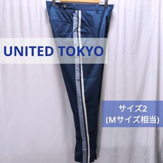 UNITED TOKYO - UNITED TOKYO パンツ 2ライン ブルー 2