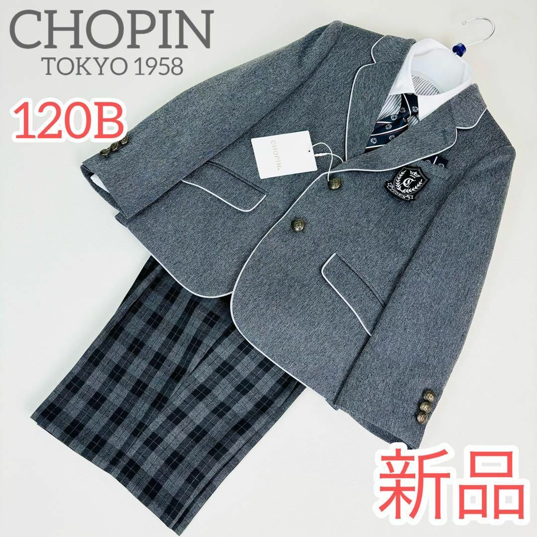 CHOPIN(ショパン)の80【新品タグ付】Chopin 120B キッズフォーマル 6点セット ブレザー キッズ/ベビー/マタニティのキッズ服女の子用(90cm~)(ドレス/フォーマル)の商品写真