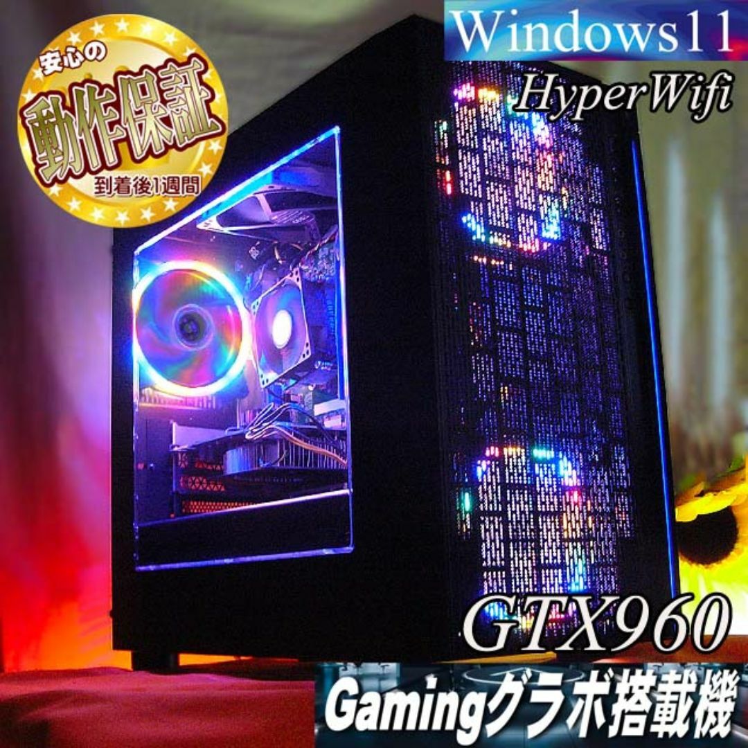 【☆虹蒼☆HDD増量中 ゲーミングPC】ヴァロラント・Apex◎ スマホ/家電/カメラのPC/タブレット(デスクトップ型PC)の商品写真