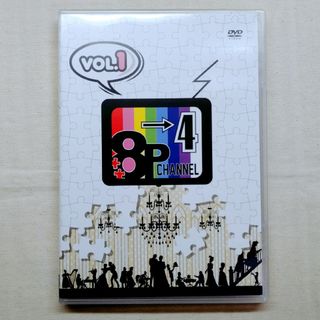 DVD「8P　channel　4」Vol．1 DVD(お笑い/バラエティ)