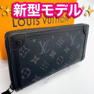 ルイヴィトン(LOUIS VUITTON)の✨ほぼ未使用　新型✨　ルイヴィトン　エクリプス　ジッピーウォレット　トランク(長財布)