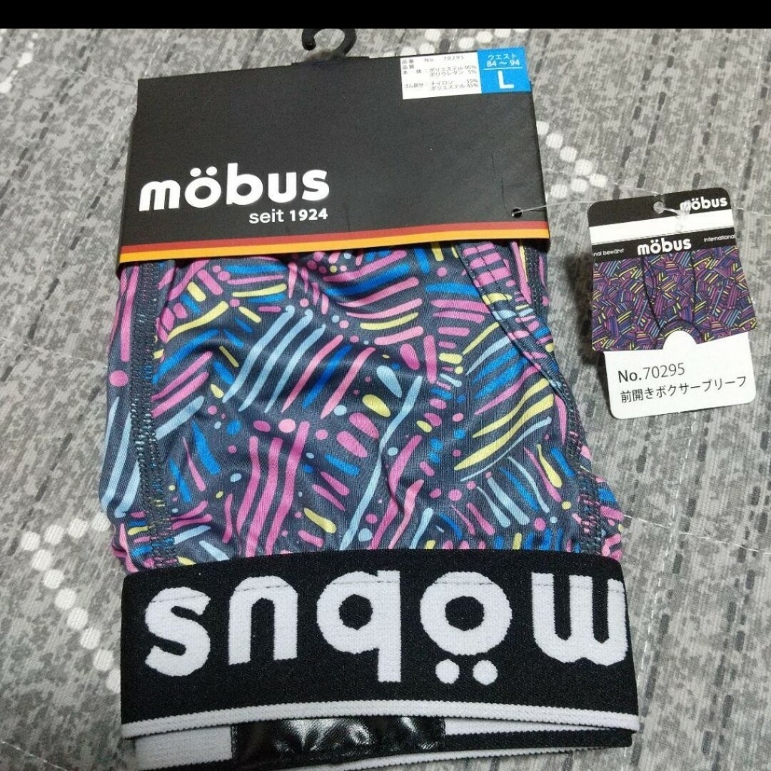 mobus(モーブス)のmobus(モーブス) ボクサーパンツ Lサイズ 新品 メンズのアンダーウェア(ボクサーパンツ)の商品写真