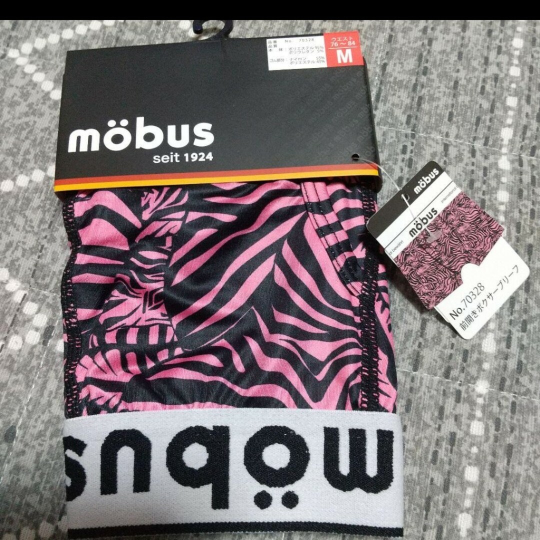 mobus(モーブス)のmobus(モーブス) ボクサーパンツ Lサイズ 新品 メンズのアンダーウェア(ボクサーパンツ)の商品写真