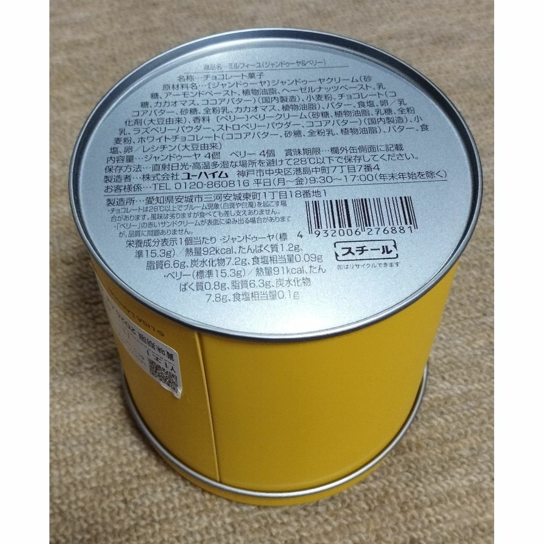 可愛い　空き缶　ハリネズミ 01 インテリア/住まい/日用品のインテリア小物(小物入れ)の商品写真