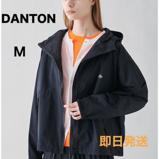 ダントン(DANTON)の新品　DANTON　ナイロンフードジャケット　ブラック　M　即日発送(ナイロンジャケット)