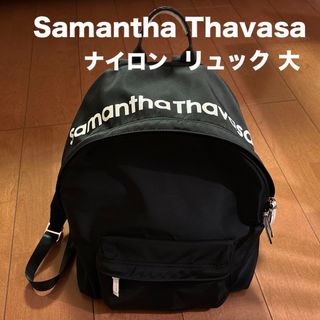 サマンサタバサ(Samantha Thavasa)のサマンサタバサ レディース リュック ナイロン 黒 リュックサック(リュック/バックパック)