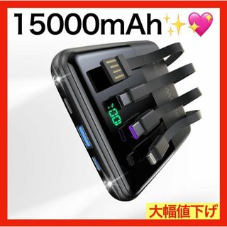 モバイルバッテリー 小型 薄型 ケーブル内蔵 iphone 急速充電 黒 新品