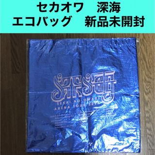 SEKAI NO OWARI   「深海」ランダムガチャ　エコバッグ　新品未開封