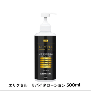 エリクセル リバイタローション 500ml(化粧水/ローション)
