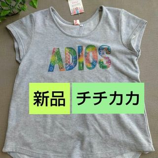 チチカカ(titicaca)の新品　チチカカ　半袖カットソー　変形(Tシャツ(半袖/袖なし))