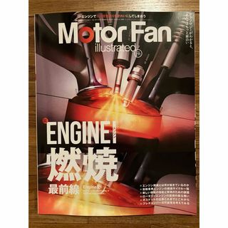 ＭＯＴＯＲ　ＦＡＮ　ｉｌｌｕｓｔｒａｔｅｄ(車/バイク)