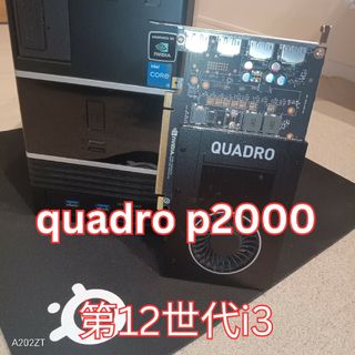 ★値下げ quadro p2000 第12世代CPU換装品 グラフィックボード