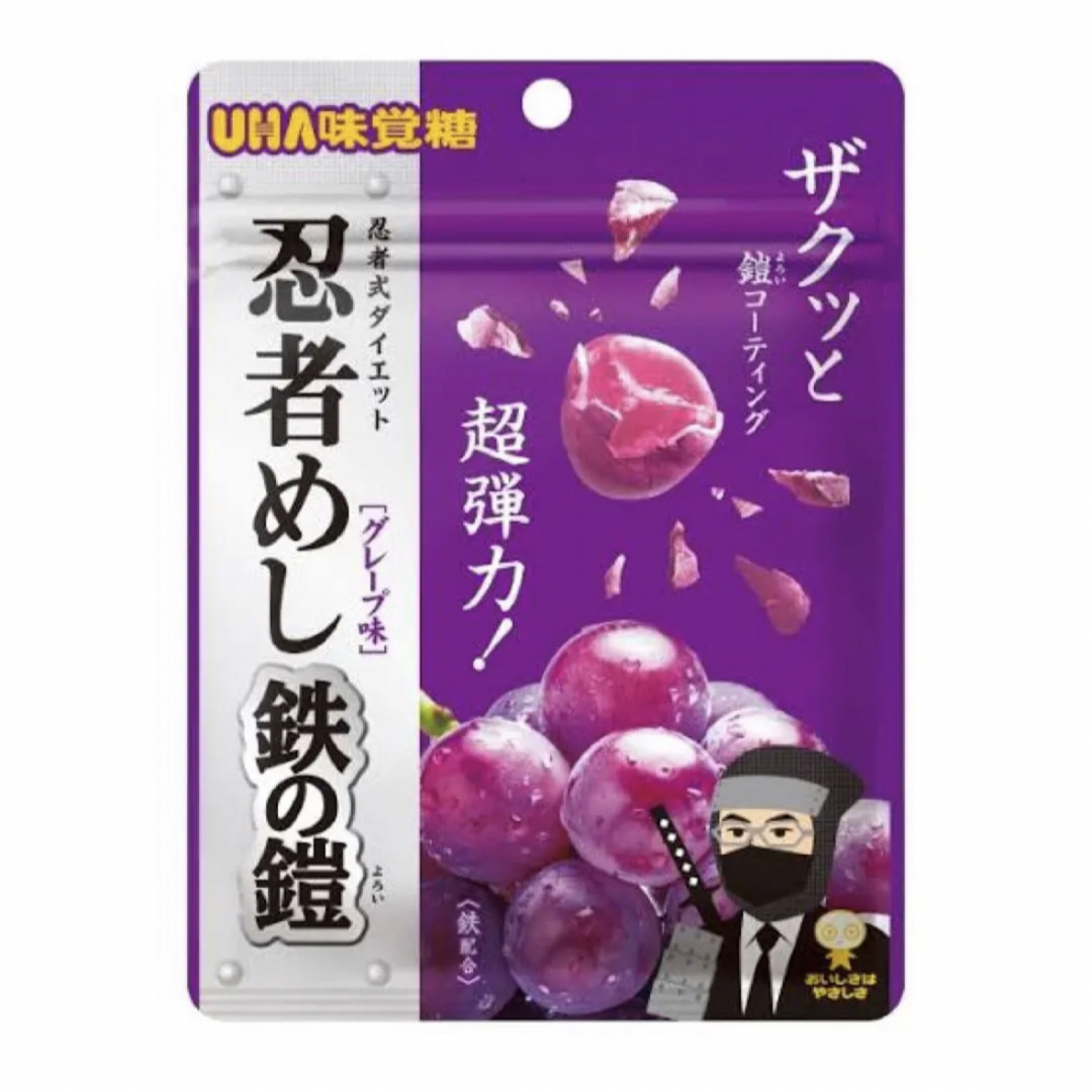 UHA味覚糖(ユーハミカクトウ)の忍者めし　鉄の鎧　グミ　10袋 ソルベット  食品/飲料/酒の食品(菓子/デザート)の商品写真