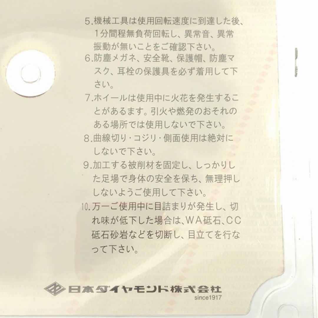 ☆未使用4枚☆日本ダイヤモンド ダイヤモンドブレード 7インチ 7×2.2×6 25.4H 乾式切断用 ダイヤモンドカッター 替刃 88719 自動車/バイクのバイク(工具)の商品写真