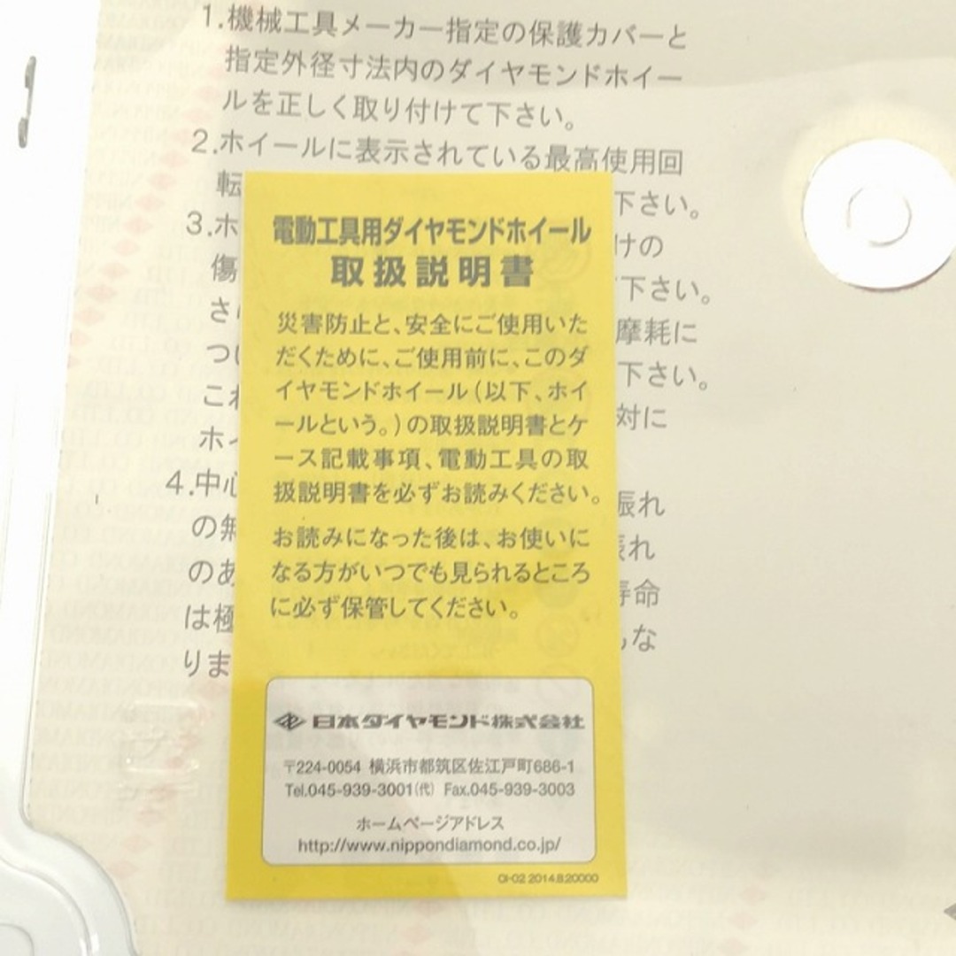 ☆未使用4枚☆日本ダイヤモンド ダイヤモンドブレード 7インチ 7×2.2×6 25.4H 乾式切断用 ダイヤモンドカッター 替刃 88719 自動車/バイクのバイク(工具)の商品写真