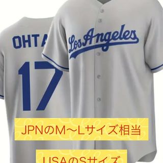 新品　大谷翔平　ドジャース　刺繍　１７　レプリカ　ユニホーム　グレー(応援グッズ)