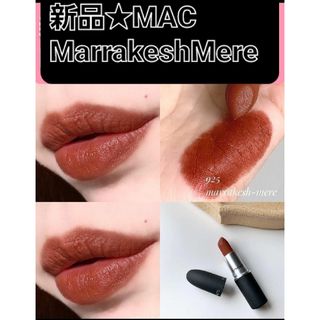 新品 Marrakeshmere Lipstick(口紅)