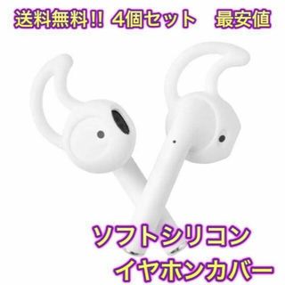 (D13)イヤホンカバー ホワイト4個・A-Focus Earphone対応(ヘッドフォン/イヤフォン)