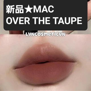 新品 OVERTHETAUPE  MAC(口紅)