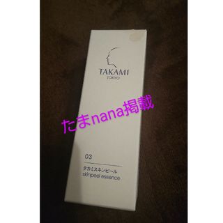 タカミスキンピール　30ml