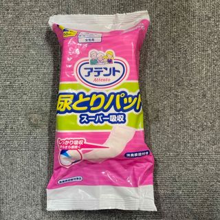 アテント尿とりパッドスーパー吸収 女性用 2枚(日用品/生活雑貨)