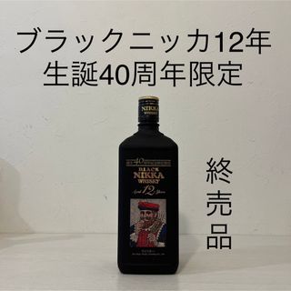 ニッカウイスキー(ニッカウヰスキー)のブラックニッカ12年　終売品　ウイスキー　新品未開封　竹鶴　余市　宮城峡(ウイスキー)