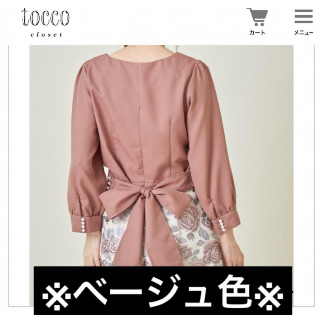 TOCCO closet(トッコクローゼット)の３ＷＡＹりぼん付きパール釦ゴールドバー装飾ブラウス　tocco closet レディースのトップス(シャツ/ブラウス(長袖/七分))の商品写真