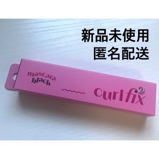 エチュードハウス(ETUDE HOUSE)のETUDE HOUSE エチュード カールフィックス マスカラ 新品未開封(マスカラ)