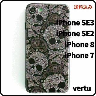 iPhone SE2 SE3 8 7 エンボスケース ドクロ 紫(iPhoneケース)