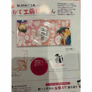 CanCam 2024.6月号　せやかて工藤！ふせん(ファッション)