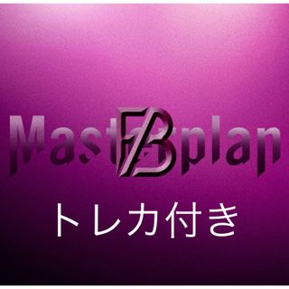 ビーファースト(BE:FIRST)のMasterplan BE:FIRST CD トレカ付き(ポップス/ロック(邦楽))