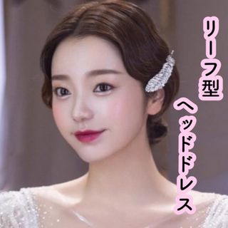 ゴールド リーフ かんざしビジュー ウェディングヘアアクセサリーブライダル結婚式(その他)