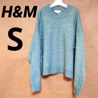 エイチアンドエム(H&M)の【エイチアンドエム H&M】レディース ニットセーター（S）(ニット/セーター)