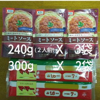 パスタセット　①オーマイ　ミートソース　３袋　②ママー　スパゲティ　２袋(麺類)