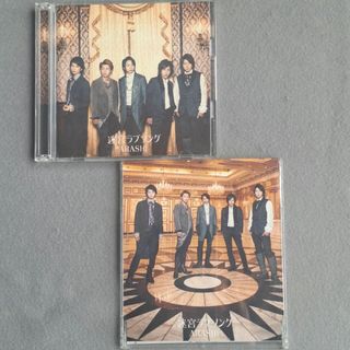 アラシ(嵐)の嵐 迷宮ラブソング 通常盤 CD  初回限定盤 CD＋DVD(ビデオクリップ)(ポップス/ロック(邦楽))