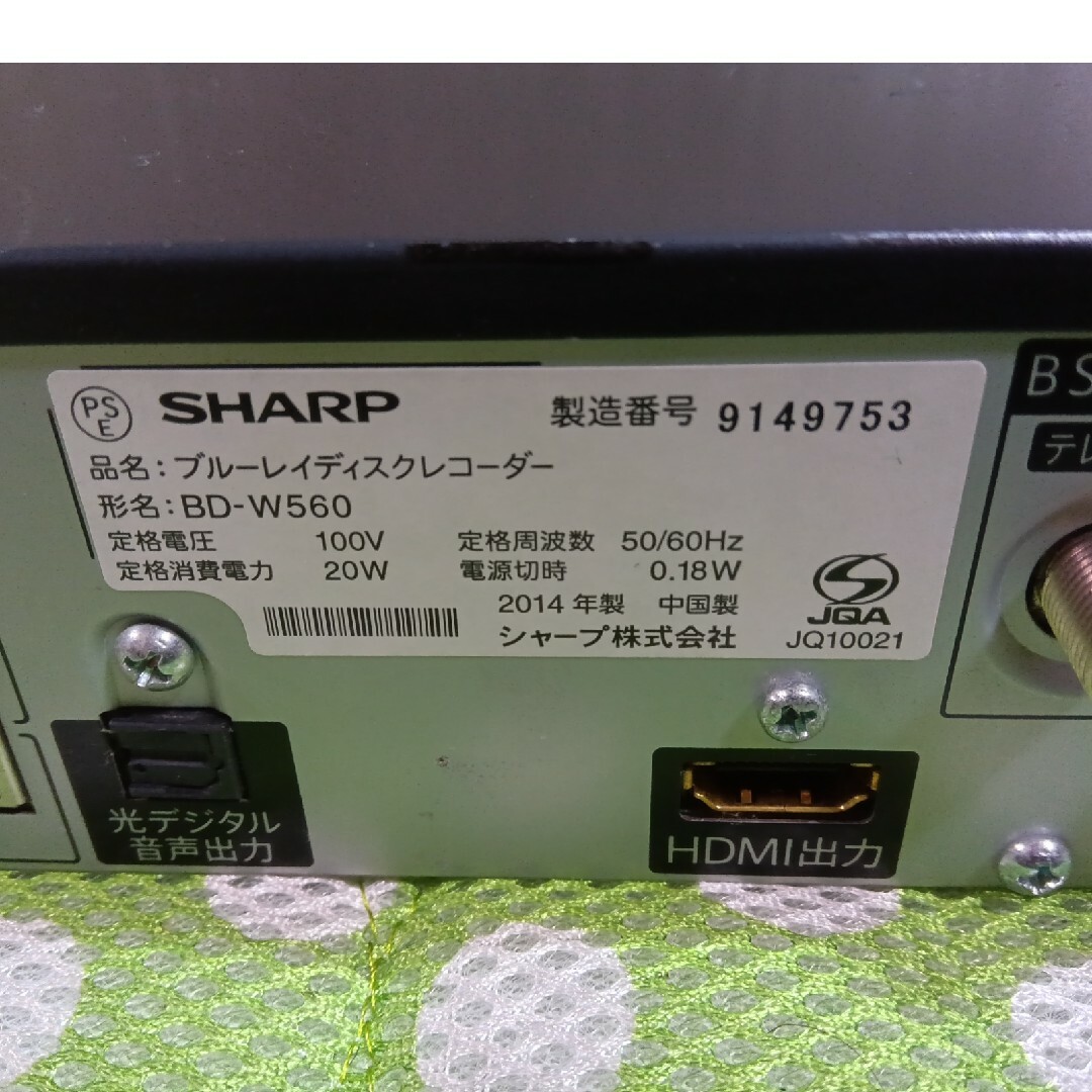 SHARP(シャープ)の■シャープAQUOS ブルーレイレコーダー/W560■整備済み動作良好品です。 スマホ/家電/カメラのテレビ/映像機器(ブルーレイレコーダー)の商品写真