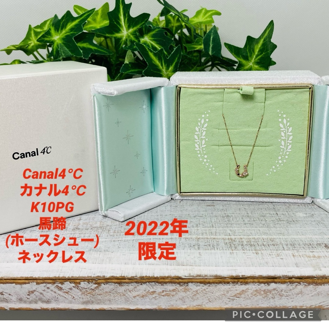 canal４℃(カナルヨンドシー)のCanal4℃ カナル4℃ K10PG ホワイトオパール 馬蹄 ネックレス レディースのアクセサリー(ネックレス)の商品写真