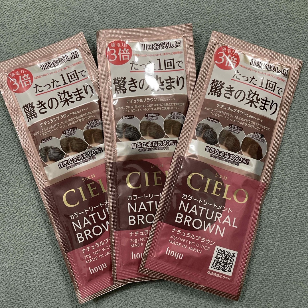 Hoyu(ホーユー)のシエロ カラートリートメント ナチュラルブラウン お試し用 コスメ/美容のヘアケア/スタイリング(白髪染め)の商品写真