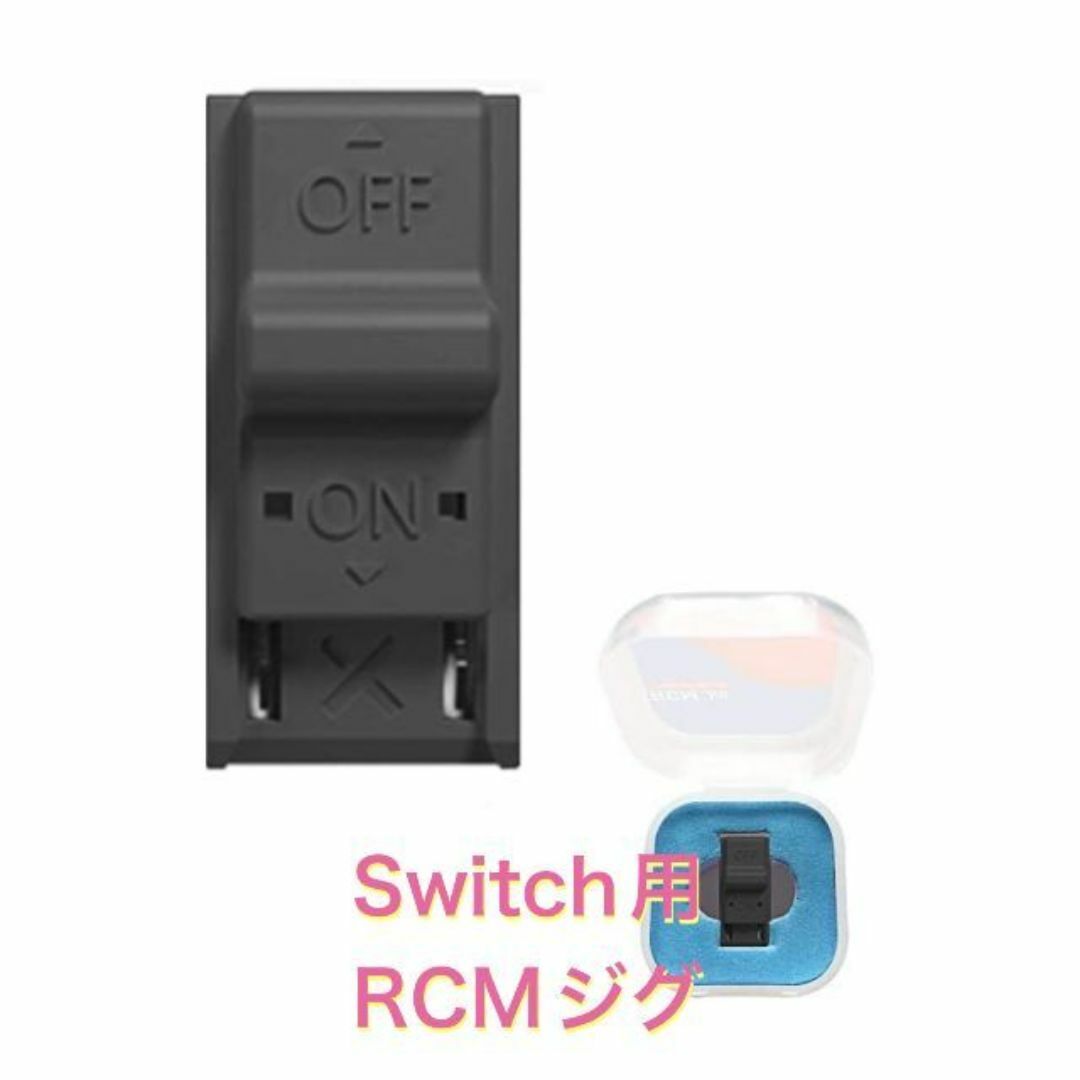 (D16)switch用 RCMジグ ショートコネクタ RCMクリップ 黒 エンタメ/ホビーのゲームソフト/ゲーム機本体(その他)の商品写真