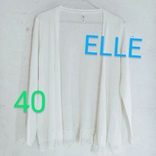 ELLE エル カーディガン(カーディガン)