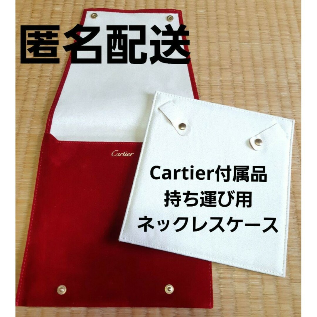 Cartier(カルティエ)の商談決定商品 レディースのアクセサリー(ネックレス)の商品写真