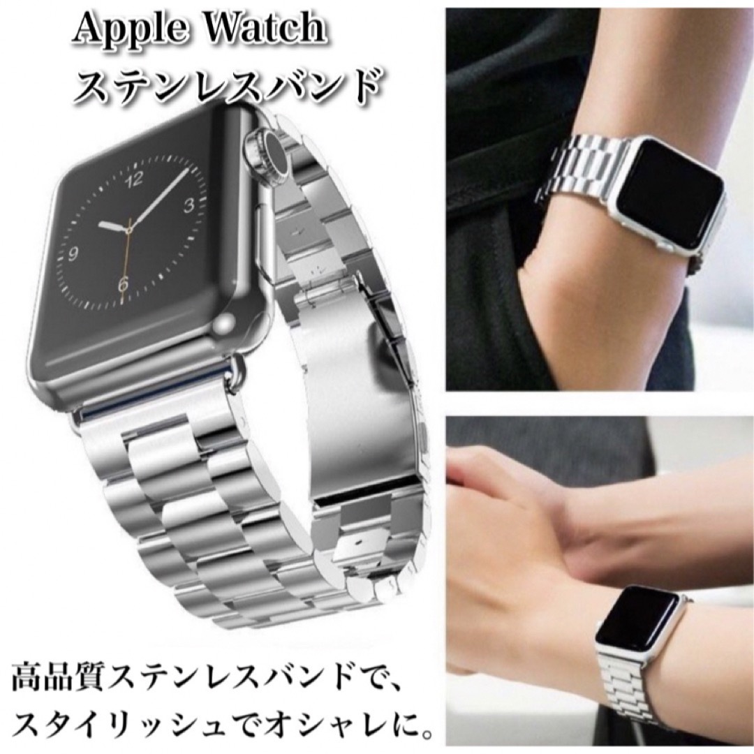 Apple Watch バンド ベルトステンレス 42/44/45シルバー メンズの時計(金属ベルト)の商品写真