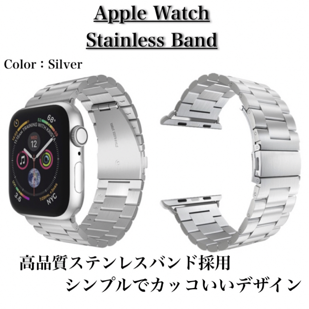 Apple Watch バンド ベルトステンレス 42/44/45シルバー メンズの時計(金属ベルト)の商品写真