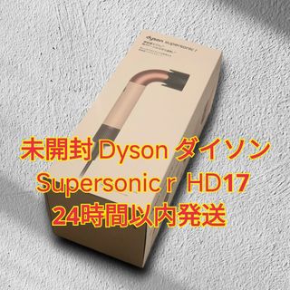 ダイソン(Dyson)のDyson ダイソン ドライヤー Supersonic r  HD17 VLP(ドライヤー)