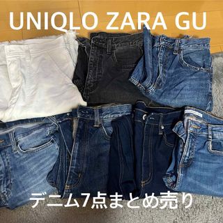 ザラ(ZARA)のZARA UNIQLO GU デニム7点セット ストレートデニム ワイドデニム(デニム/ジーンズ)