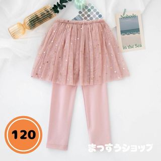 チュールスカッツ 　キッズ用　ピンク      120cm(パンツ/スパッツ)