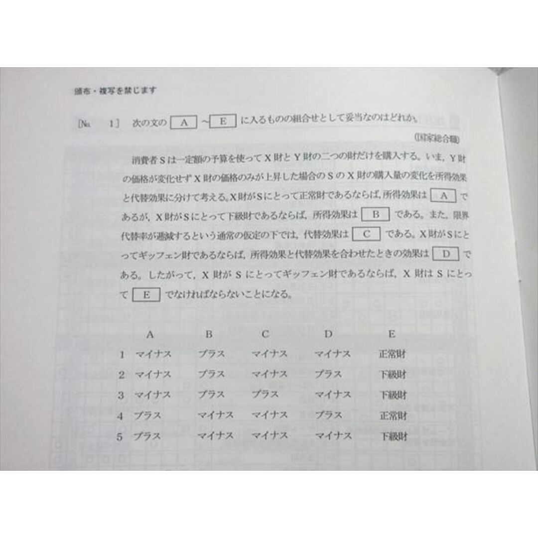 WK55-048 LEC 公務員試験 2021年合格目標 専門マスター経済原論I/II ミクロ経済学/マクロ経済学2020年度出題例未使用品2冊 03s4B エンタメ/ホビーの本(ビジネス/経済)の商品写真