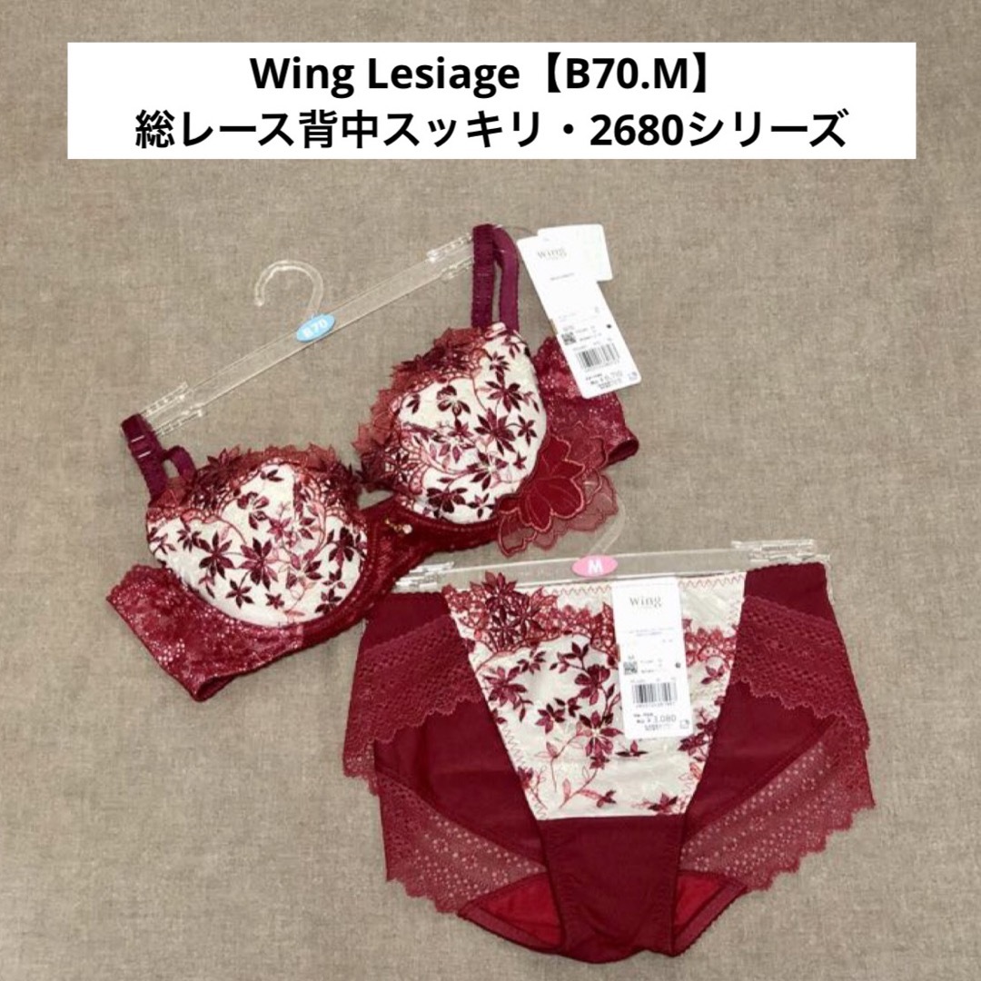 Wing lesiage（WACOAL）(ウイングレシアージュ)のWing Lesiage【レシアージュ】総レース背中スッキリ・2680シリーズ レディースの下着/アンダーウェア(ブラ&ショーツセット)の商品写真